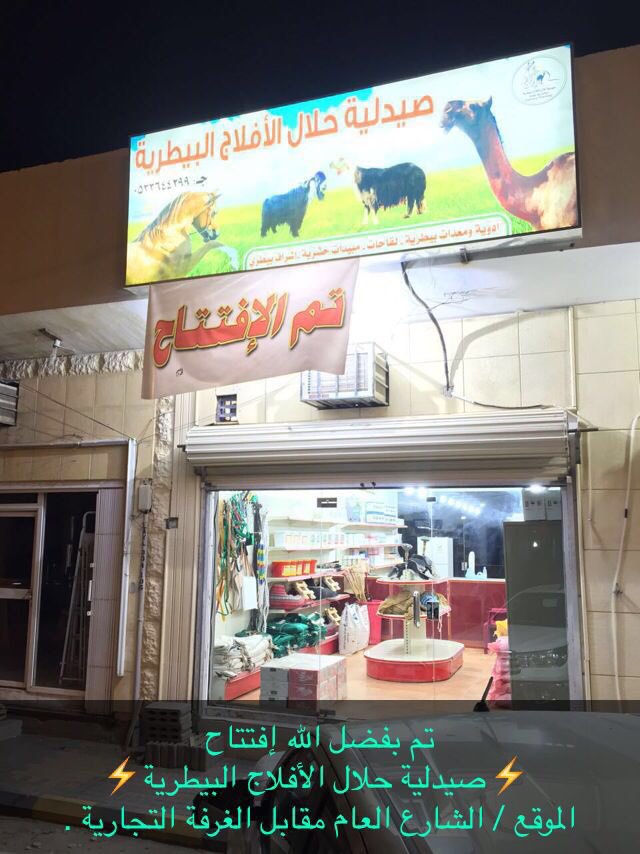 عيادة بيطرية جدة دليل العيادات البيطري ة بجد ة